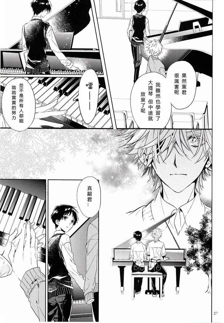 Susumihajimeta Bokura no Jikan | 開始轉動的我們的時間