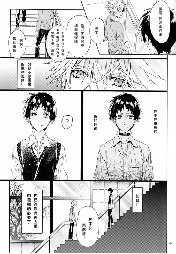 Susumihajimeta Bokura no Jikan | 開始轉動的我們的時間