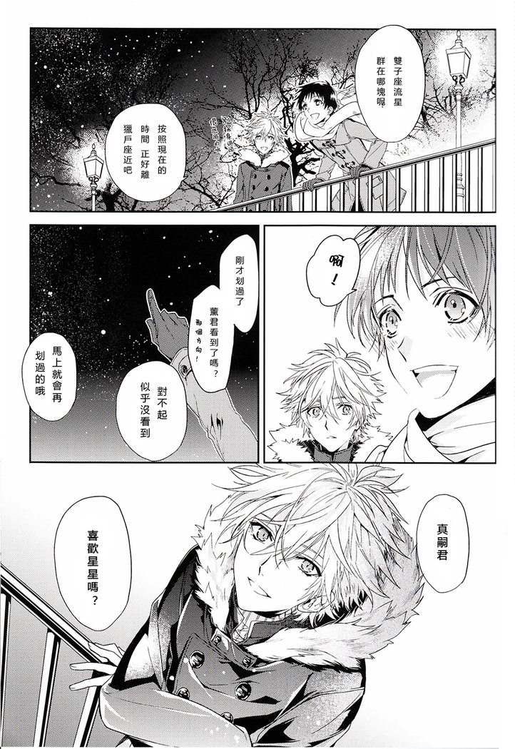 Susumihajimeta Bokura no Jikan | 開始轉動的我們的時間