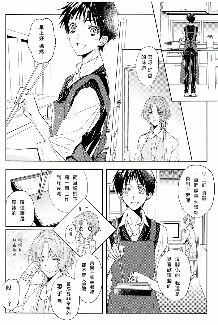 Susumihajimeta Bokura no Jikan | 開始轉動的我們的時間