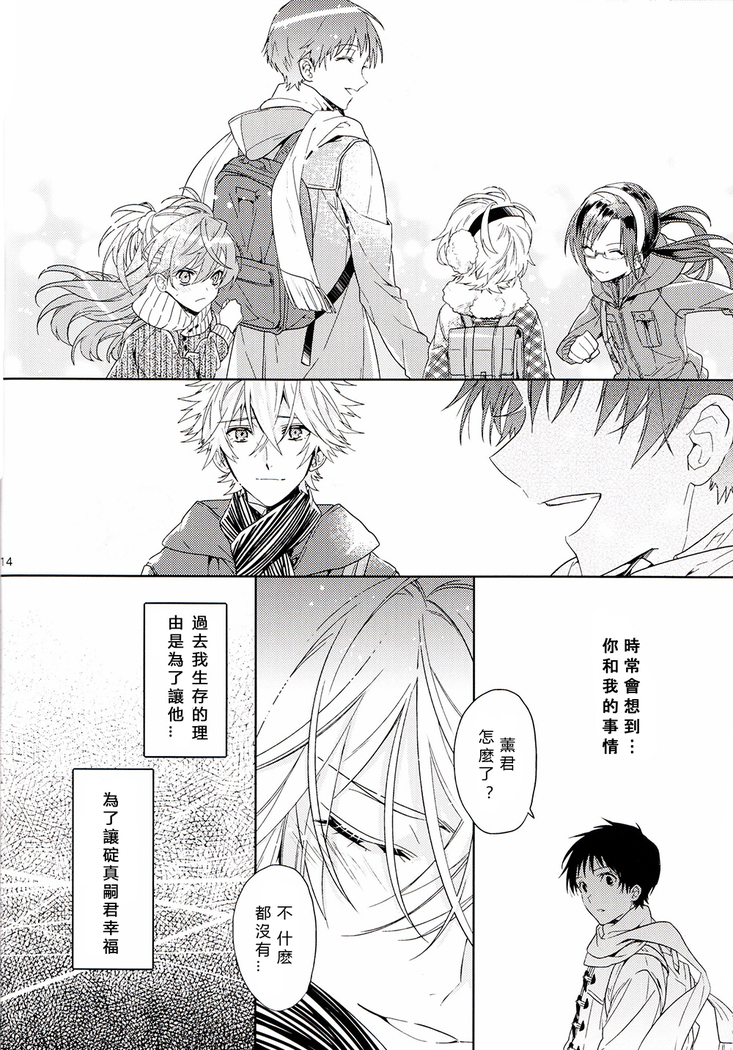 Susumihajimeta Bokura no Jikan | 開始轉動的我們的時間