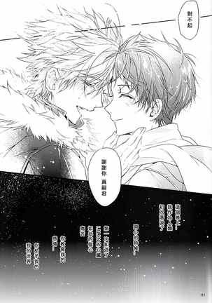 Susumihajimeta Bokura no Jikan | 開始轉動的我們的時間 - Page 60