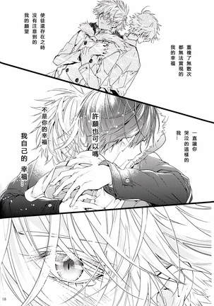 Susumihajimeta Bokura no Jikan | 開始轉動的我們的時間 - Page 57