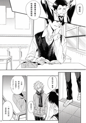 Susumihajimeta Bokura no Jikan | 開始轉動的我們的時間 - Page 35