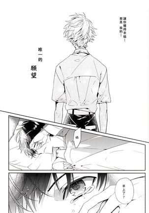Susumihajimeta Bokura no Jikan | 開始轉動的我們的時間