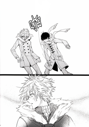 Susumihajimeta Bokura no Jikan | 開始轉動的我們的時間 - Page 53