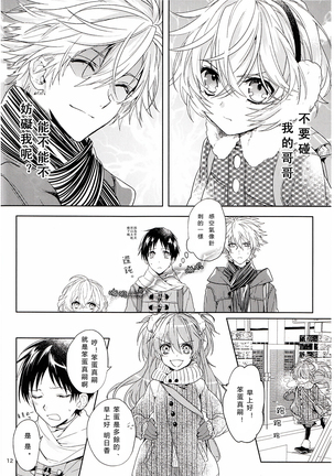 Susumihajimeta Bokura no Jikan | 開始轉動的我們的時間