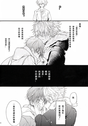 Susumihajimeta Bokura no Jikan | 開始轉動的我們的時間 - Page 55