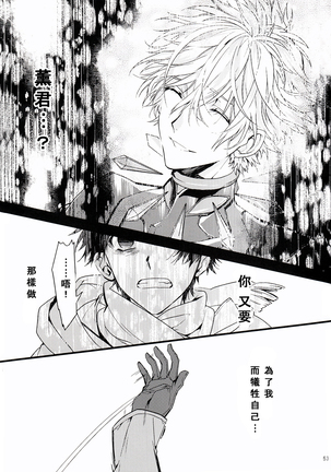 Susumihajimeta Bokura no Jikan | 開始轉動的我們的時間 - Page 52