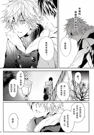 Susumihajimeta Bokura no Jikan | 開始轉動的我們的時間 - Page 47