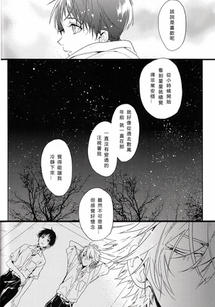 Susumihajimeta Bokura no Jikan | 開始轉動的我們的時間 - Page 43
