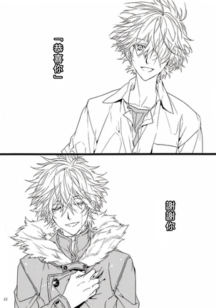 Susumihajimeta Bokura no Jikan | 開始轉動的我們的時間 - Page 61