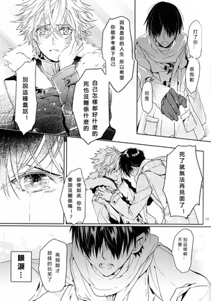 Susumihajimeta Bokura no Jikan | 開始轉動的我們的時間 - Page 54