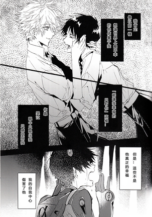 Susumihajimeta Bokura no Jikan | 開始轉動的我們的時間 - Page 46