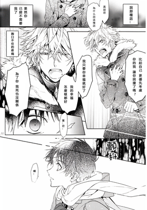 Susumihajimeta Bokura no Jikan | 開始轉動的我們的時間 - Page 51