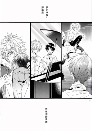 Susumihajimeta Bokura no Jikan | 開始轉動的我們的時間 - Page 56