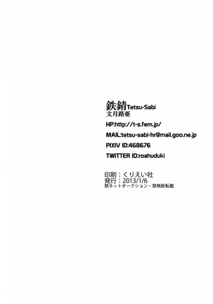 Susumihajimeta Bokura no Jikan | 開始轉動的我們的時間 - Page 64