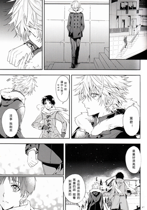Susumihajimeta Bokura no Jikan | 開始轉動的我們的時間 - Page 40