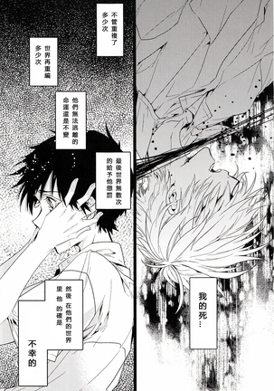 Susumihajimeta Bokura no Jikan | 開始轉動的我們的時間 - Page 15