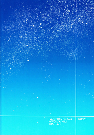 Susumihajimeta Bokura no Jikan | 開始轉動的我們的時間 - Page 65