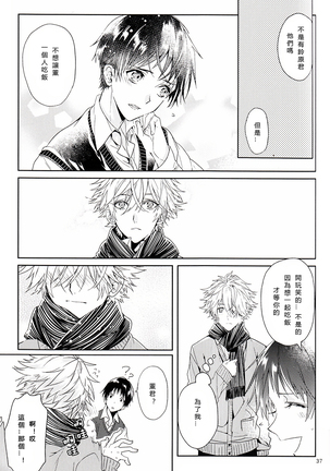 Susumihajimeta Bokura no Jikan | 開始轉動的我們的時間 - Page 36