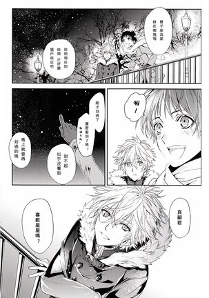 Susumihajimeta Bokura no Jikan | 開始轉動的我們的時間 - Page 42
