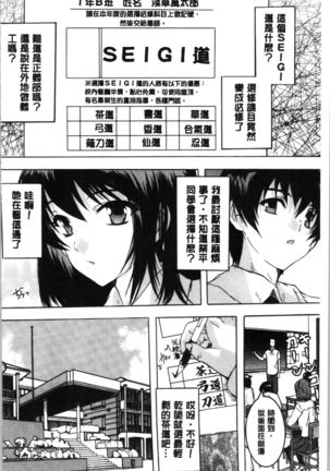 Hisshuu!! Sex-bu | 必修!!性愛淫交部 Page #6