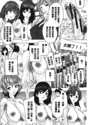 Hisshuu!! Sex-bu | 必修!!性愛淫交部 - Page 64