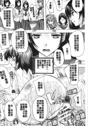 Hisshuu!! Sex-bu | 必修!!性愛淫交部 Page #188