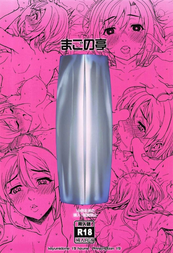 Seinarumachiokosho