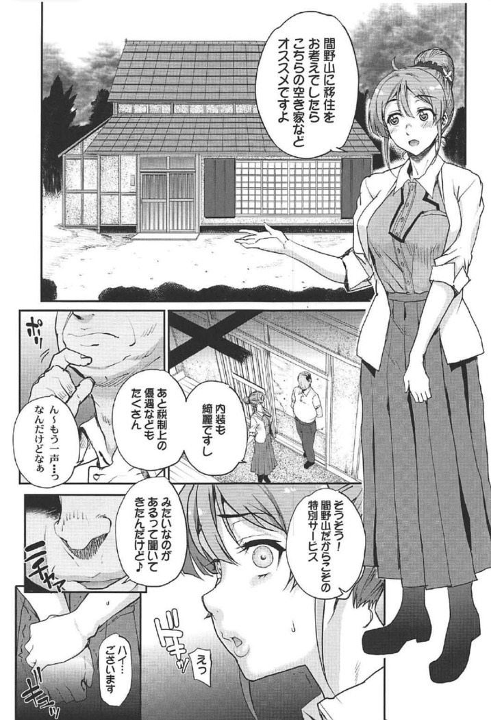 Seinarumachiokosho