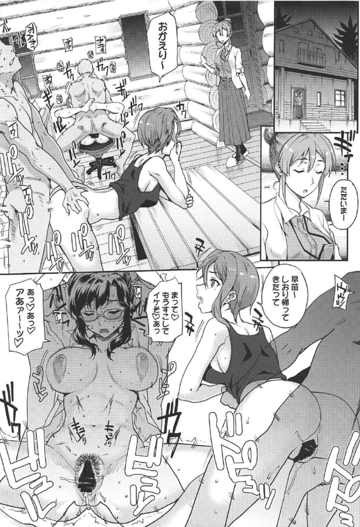 Seinarumachiokosho