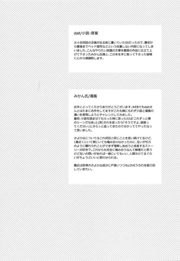Anata o Shibaru Atashi no Kusari