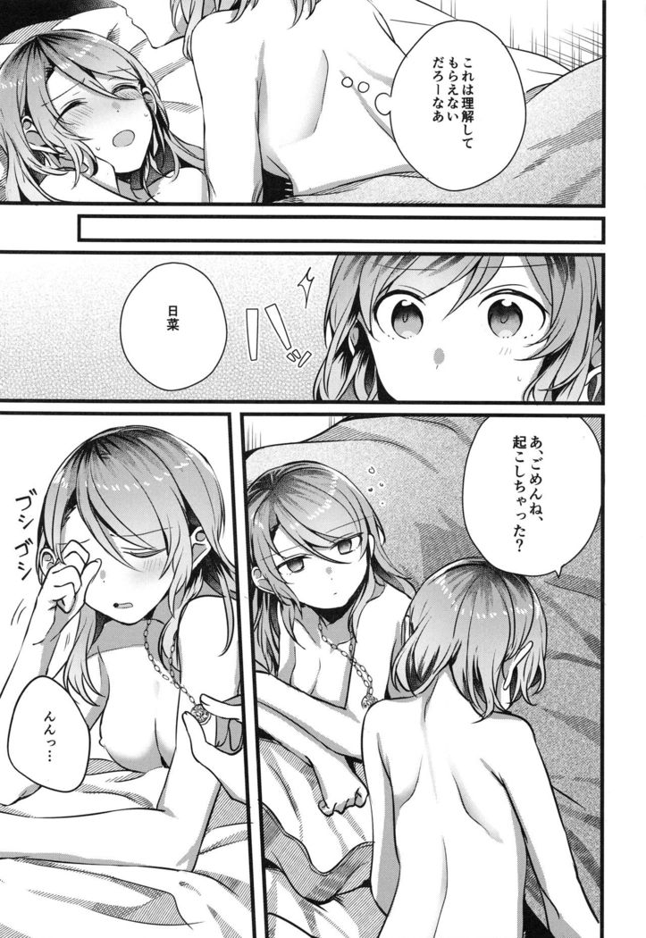 Anata o Shibaru Atashi no Kusari