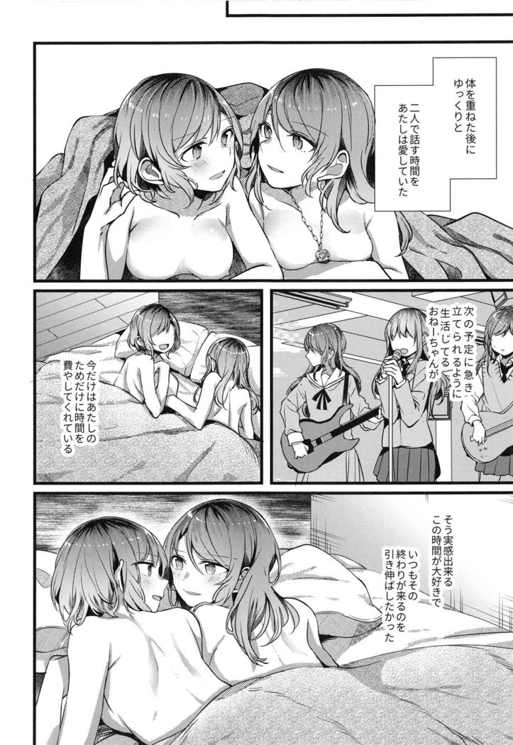 Anata o Shibaru Atashi no Kusari