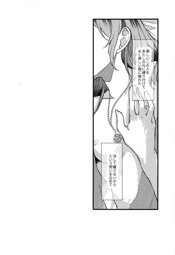 Anata o Shibaru Atashi no Kusari