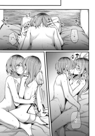 Anata o Shibaru Atashi no Kusari Page #27