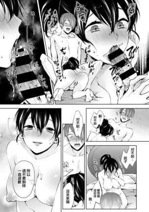 Nandemo Suru tte Itta yo ne Katei Kyoushi no Orei wa Karada de Ch. 3 Page #17