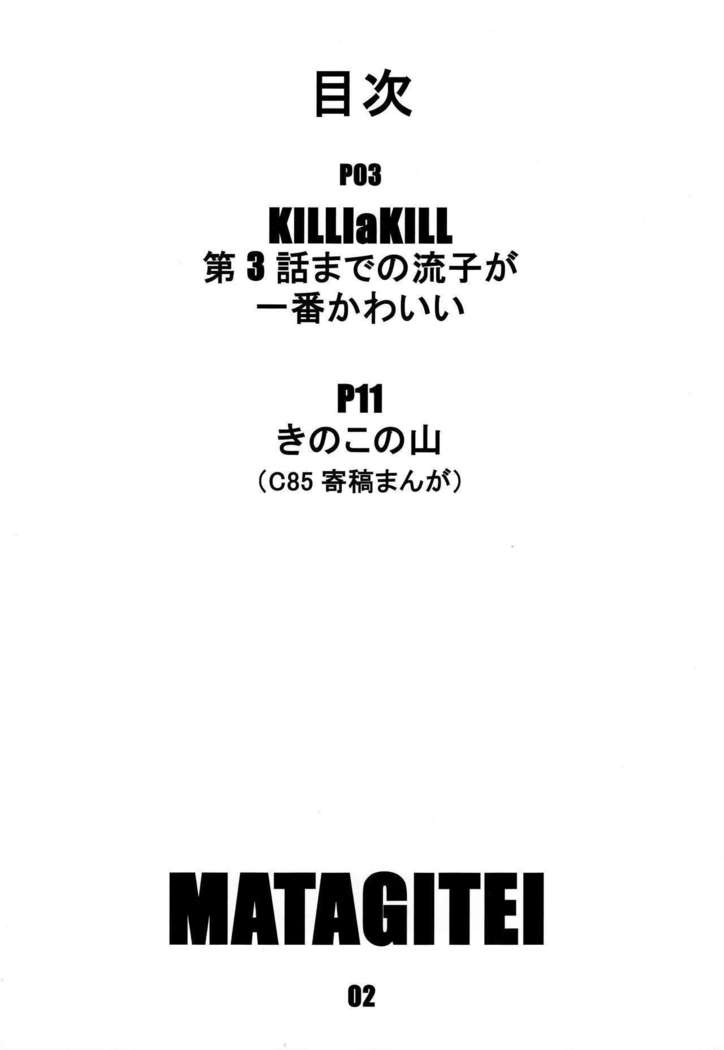 KILLlaKILL Daisanwa Made no Ryuuko ga Ichiban Kawaii