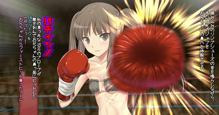 Mio-chan to Boxing, Shiyo side:S