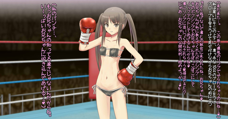 Mio-chan to Boxing, Shiyo side:S