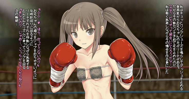 Mio-chan to Boxing, Shiyo side:S