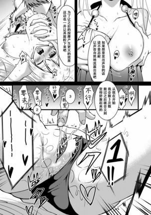 Raindear no Mijikai Ero Manga Page #2