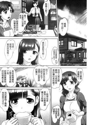 絶頂！密着痴漢電車 Page #146