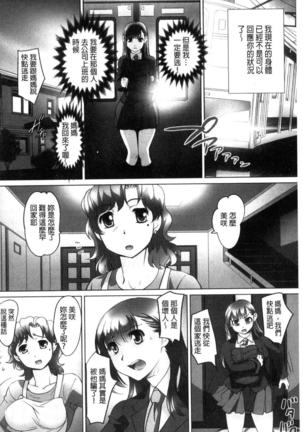 絶頂！密着痴漢電車 Page #164