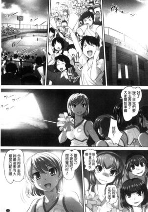 絶頂！密着痴漢電車 Page #135