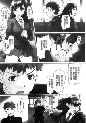 絶頂！密着痴漢電車 Page #188