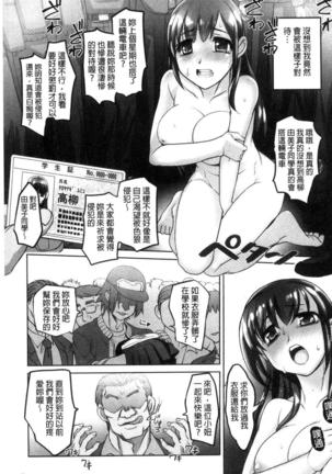 絶頂！密着痴漢電車 Page #49