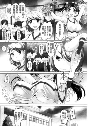 絶頂！密着痴漢電車 Page #114