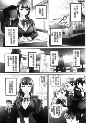 絶頂！密着痴漢電車 - Page 44